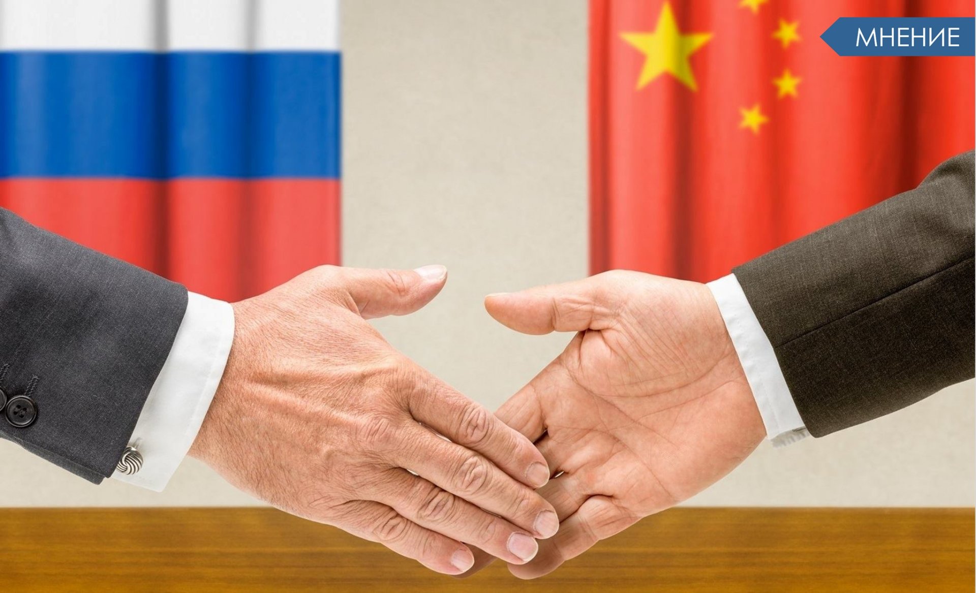 Русско-китайская арифметика: нужна ли Россия Китаю?
